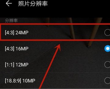 华为手机照相模糊不清怎么回事