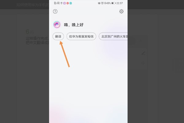 华为mate10翻译功能在哪