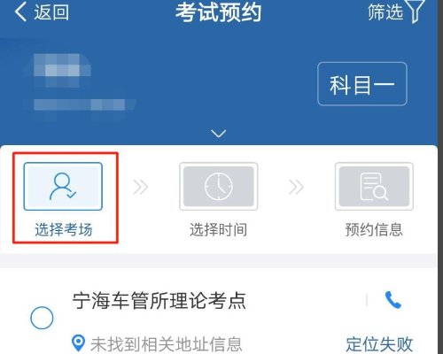 科目一考试预约一直显示受理中,怎么回事?
