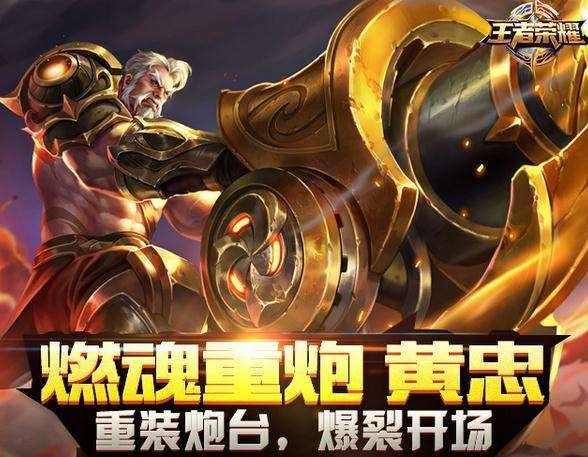 王者荣耀黄忠出五级吸血铭文的好处?