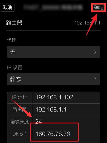 Wifi高级设置里ip地址不可用是什么原因？