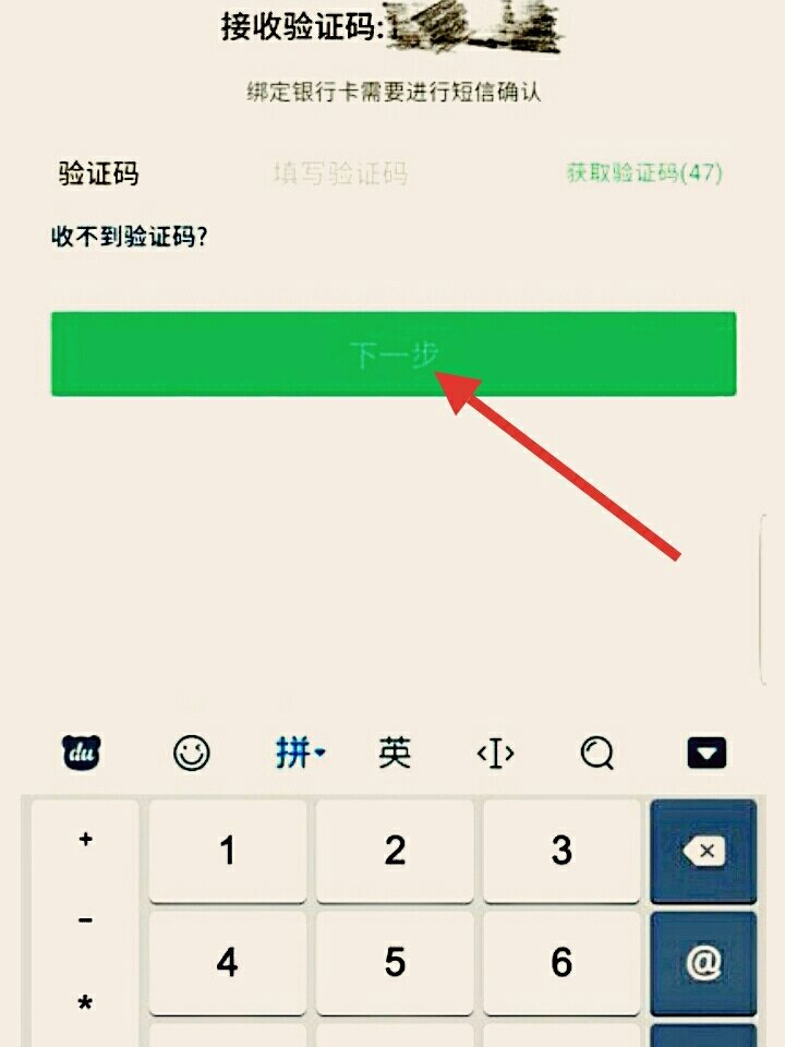 银行存折能绑定微信吗？