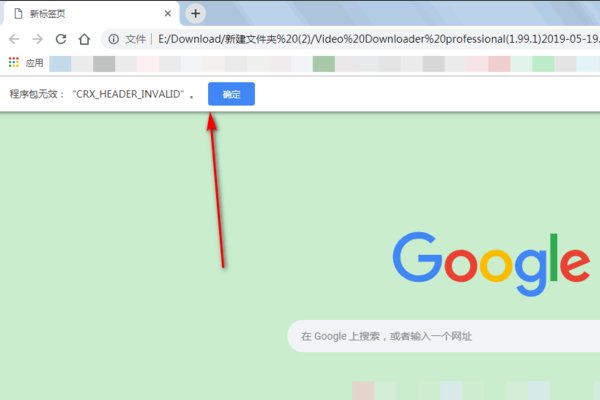 crx文件怎么打开