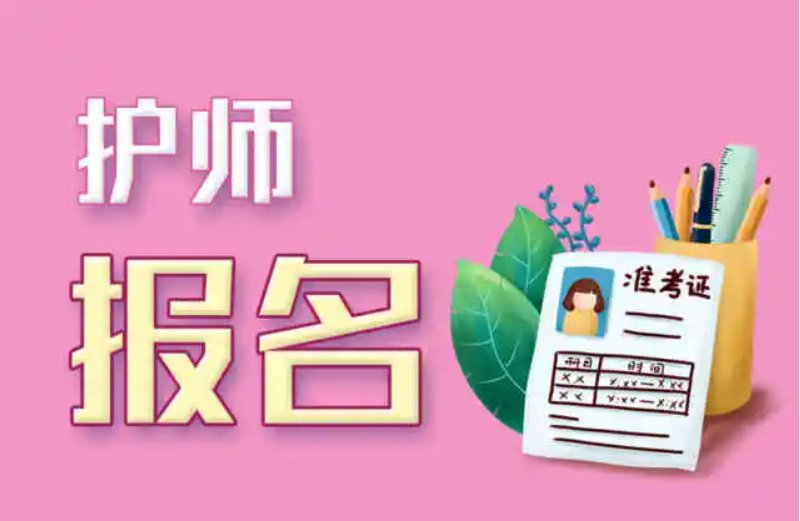 主管护师报考科目都有哪些呀？都考什么内容