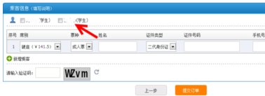 手机号注册12306显示被别人注册了,怎么办?