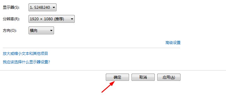 电脑屏幕变宽，变大了要怎么恢复？