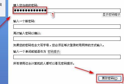 windowsxp系统开机密码怎么删除
