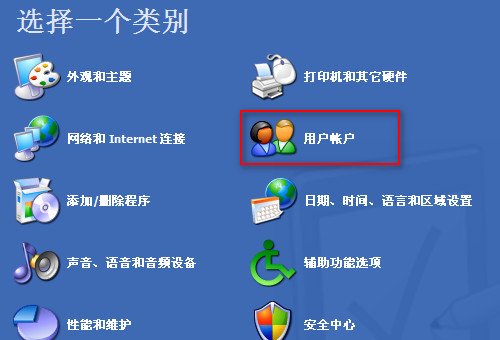 windowsxp系统开机密码怎么删除