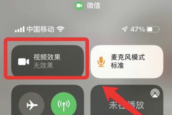 苹果手机开启微信美颜的方法是什么？