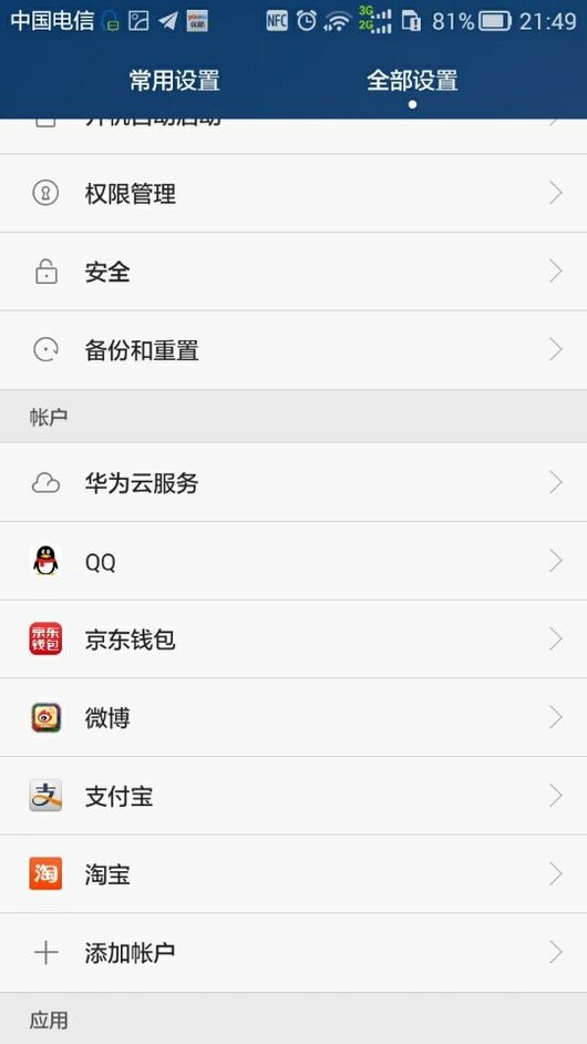 我手机丢了，华为云的账号密码忘了，怎么找回