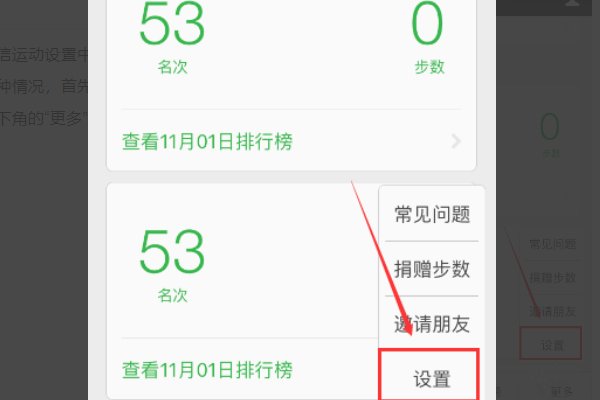 微信运动步数怎么不动了
