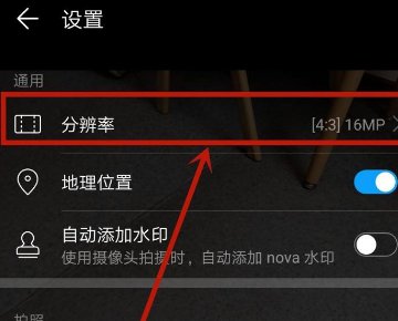 华为手机照相模糊不清怎么回事