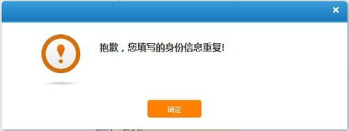 手机号注册12306显示被别人注册了,怎么办?