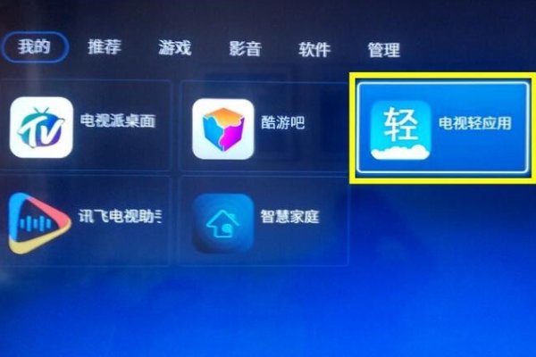 怎么用创维电视看电视直播啊