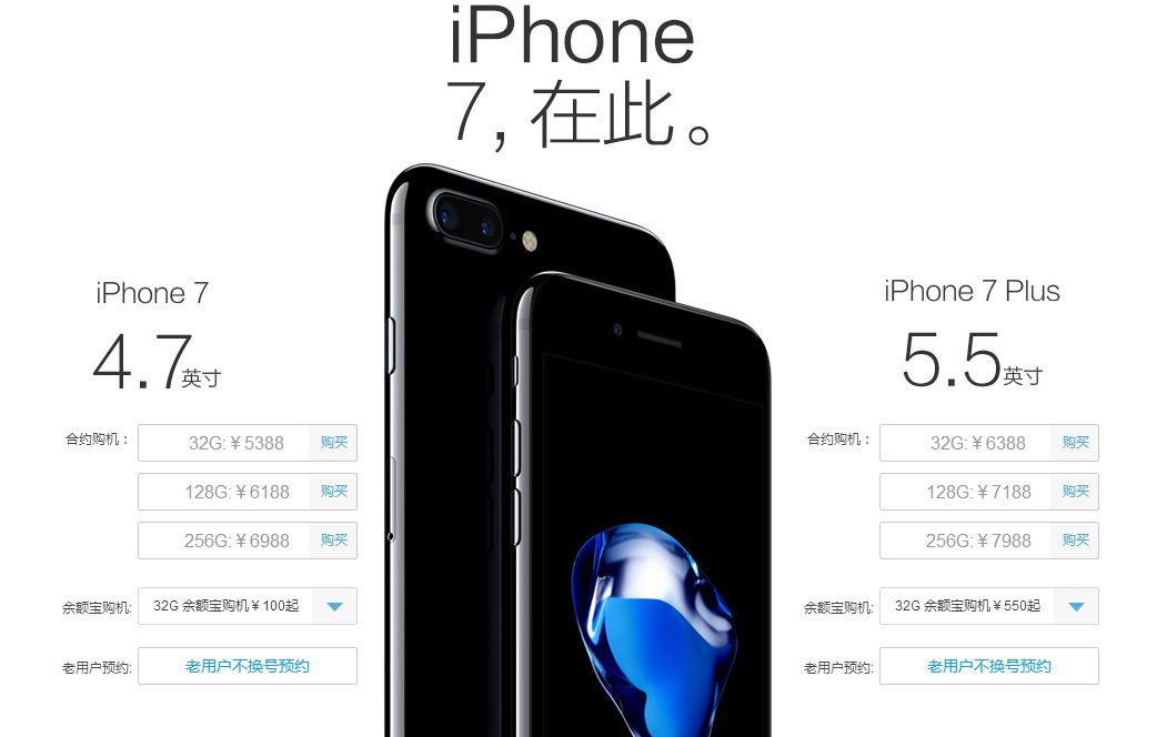 iphone7好不好？