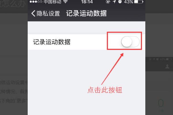微信运动步数怎么不动了