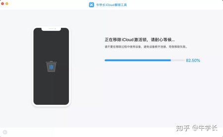 如何用手机破解苹果激活锁