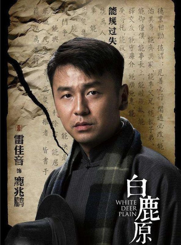 《白鹿原》结局是什么 剧中各个人物结局揭