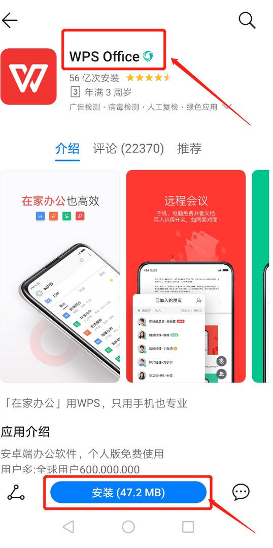 怎么在手机上做表格