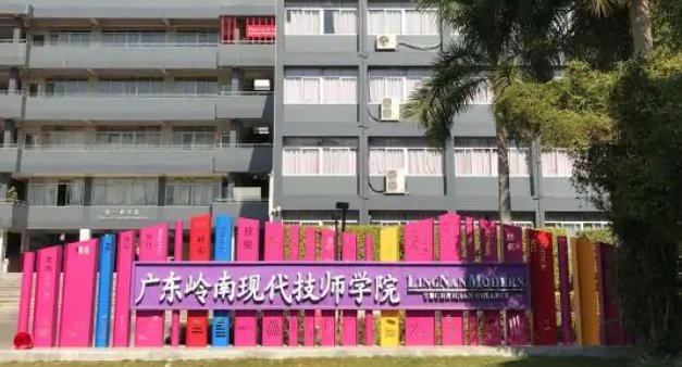 广州技校学校有哪些?