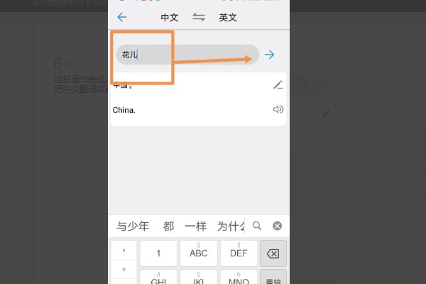 华为mate10翻译功能在哪