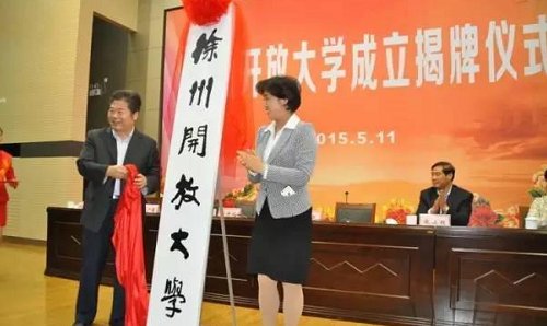 徐州有几所大学