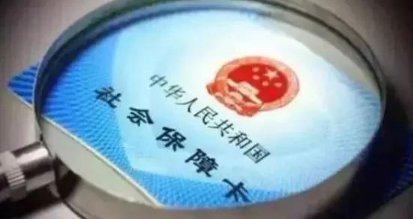 社保卡从未去银行激活，会过期吗？你知不知道注意的事项？