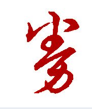 券是多音字吗？在优惠券里读什么？谢谢