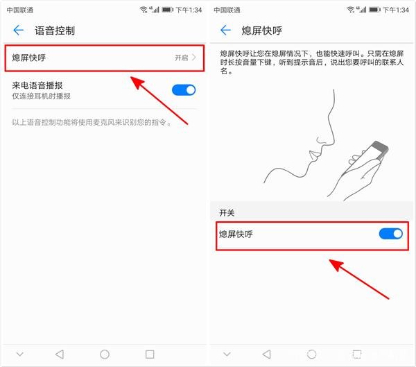 华为图案锁屏在哪设置