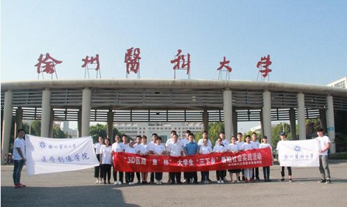 徐州有几所大学