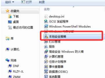 我的电脑的DNF以管理员身份登录后出现 登录失败：用户帐户限制。可能的原因包括不允许空密码，登录时间