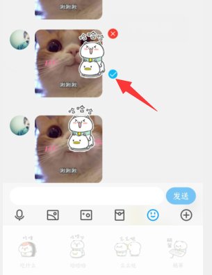 QQ贴表情在哪里贴？