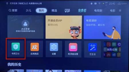 tcl电视怎么看电视台的频道