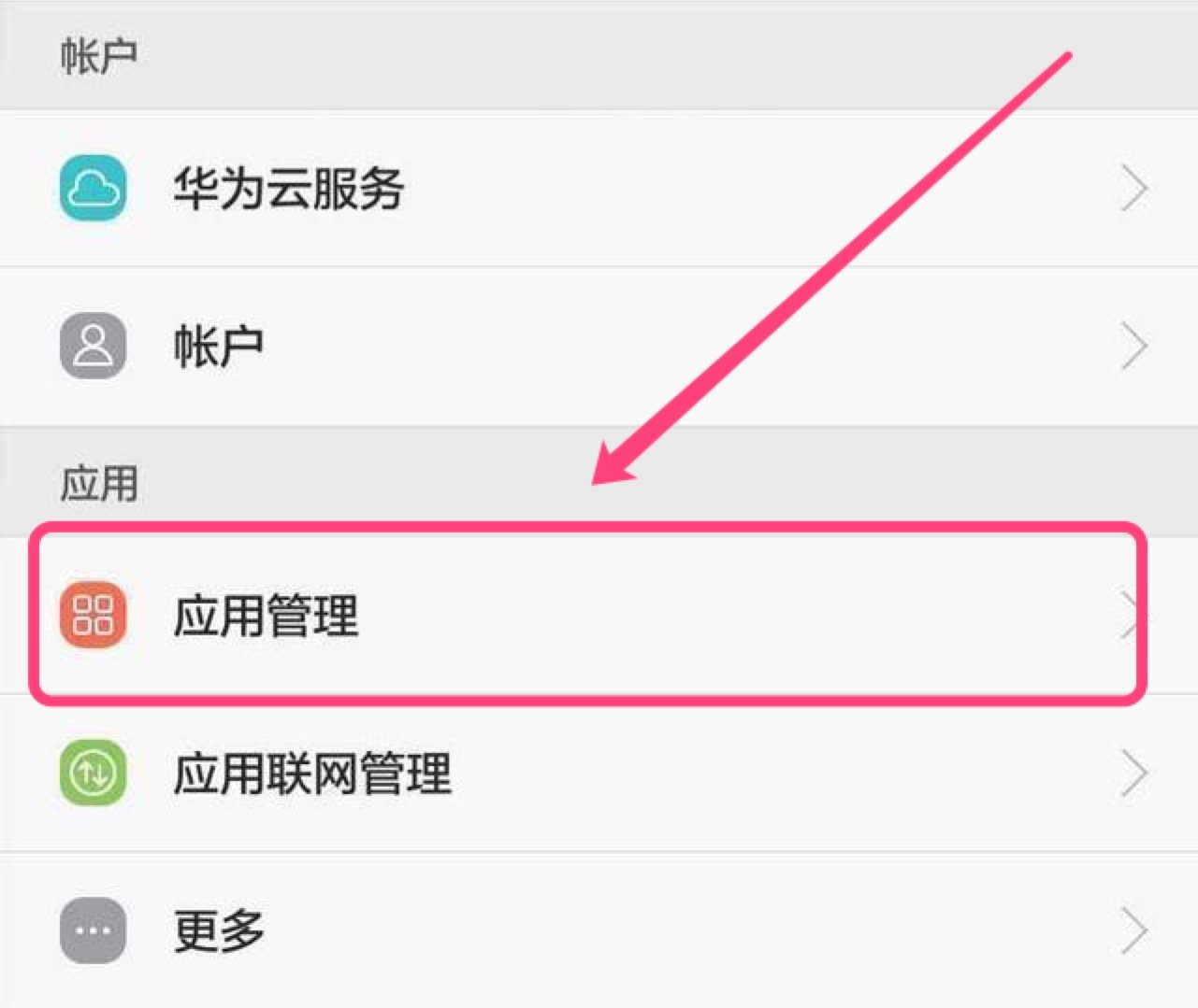 华为手机内存里的其他是什么?占了十多个G,怎么清理