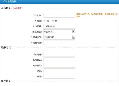 手机号注册12306显示被别人注册了,怎么办?