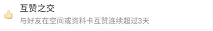 qq好友关系图标都有哪些