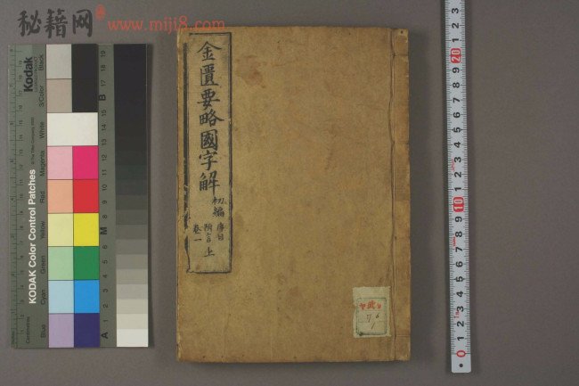 中医四大经典著作是什么?