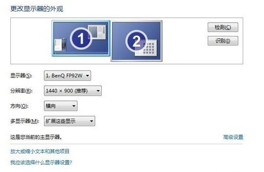一台电脑如何实现两个显示屏的分屏显示 详细