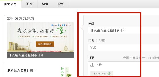 微信封面设置标准尺寸有哪些?