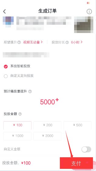 抖音花钱上热门有用吗？可以增粉吗？