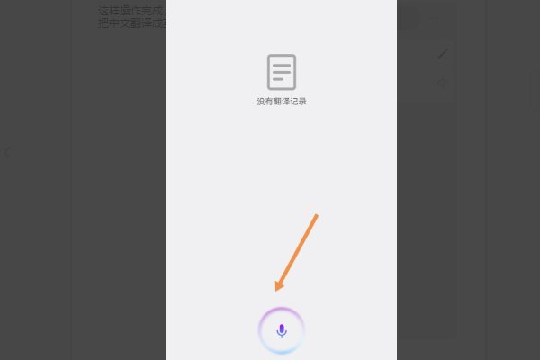 华为mate10翻译功能在哪