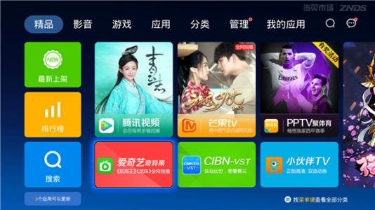 银河奇异果和爱奇艺的黄金会员不能通用吗？求奇异果会员看电视