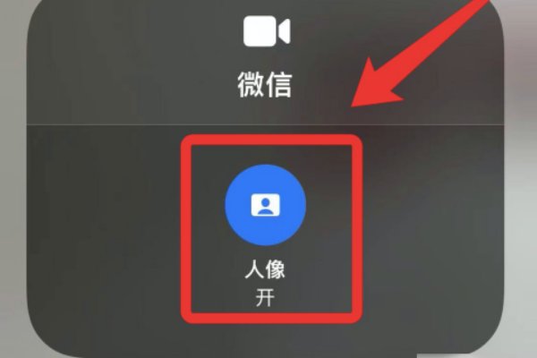 苹果手机开启微信美颜的方法是什么？