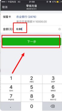 怎么把QQ钱包的钱转到微信钱包?