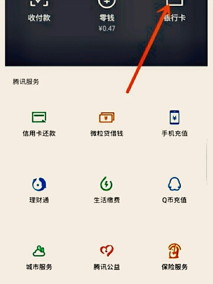 银行存折能绑定微信吗？