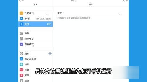蓝牙忽略设备后怎么重新连接