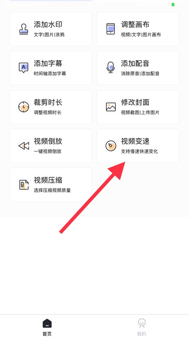 怎么在苹果手机上加速视频？