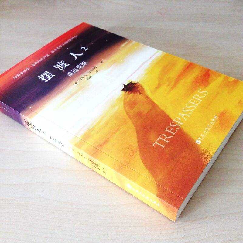 书籍《摆渡人》带给了我们什么人生哲理?