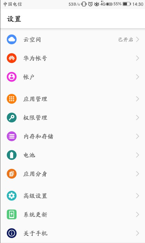 华为手机定位在哪里?