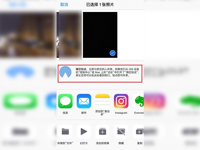 苹果实况图片怎么发给别人